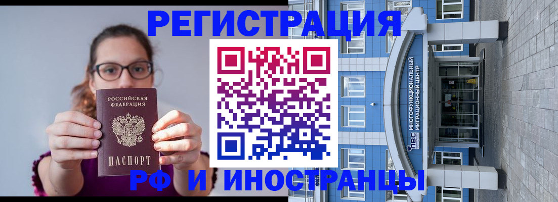 прописка для школы в Мыски