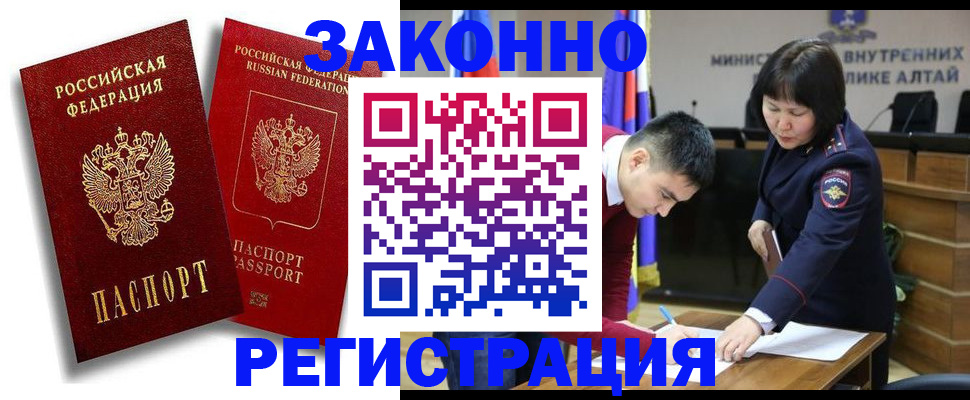 прописка ребенка в Мыски