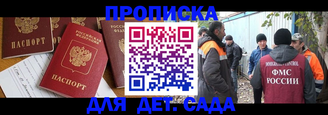 временная регистрация госуслуги в Мыски